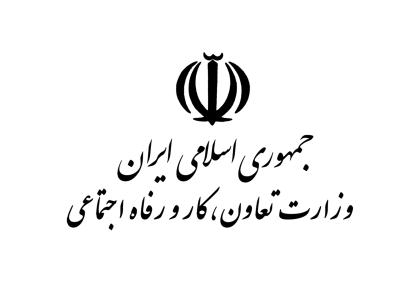 اولین شفاف‌سازی شریعتمداری در وزارت کار/ نام مدیران شرکت‌های تابع وزارت کار و رفاه منتشر شد