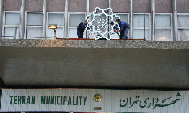 ۵گزینه نهایی برای تصدی شهرداری تهران ۵گزینه نهایی برای تصدی شهرداری تهران