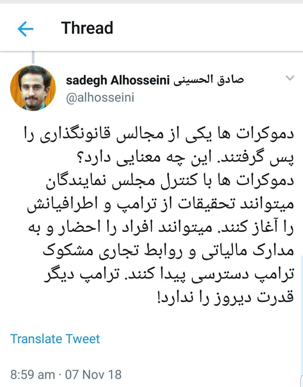 ترامپ دیگر قدرت دیروز را ندارد! ترامپ دیگر قدرت دیروز را ندارد!