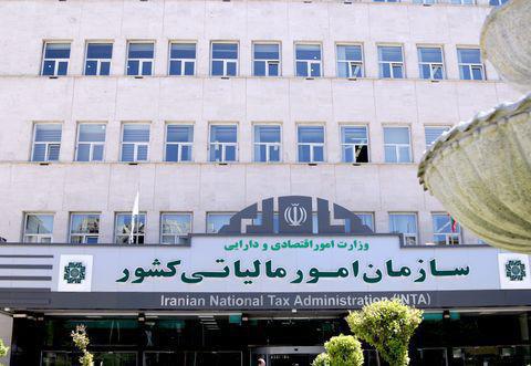 سازمان امور مالیاتی کشور بازنشسته ندارد! سازمان امور مالیاتی کشور بازنشسته ندارد!