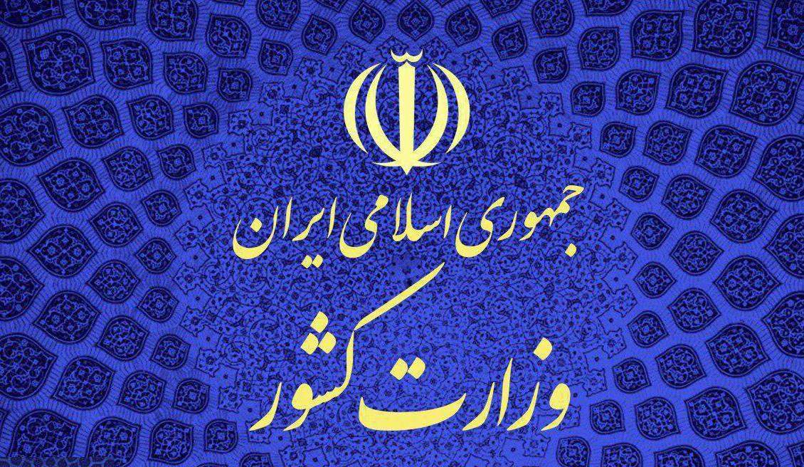 لیست نهایی ١۴استاندار بازنشسته کشور لیست نهایی ١۴استاندار بازنشسته کشور