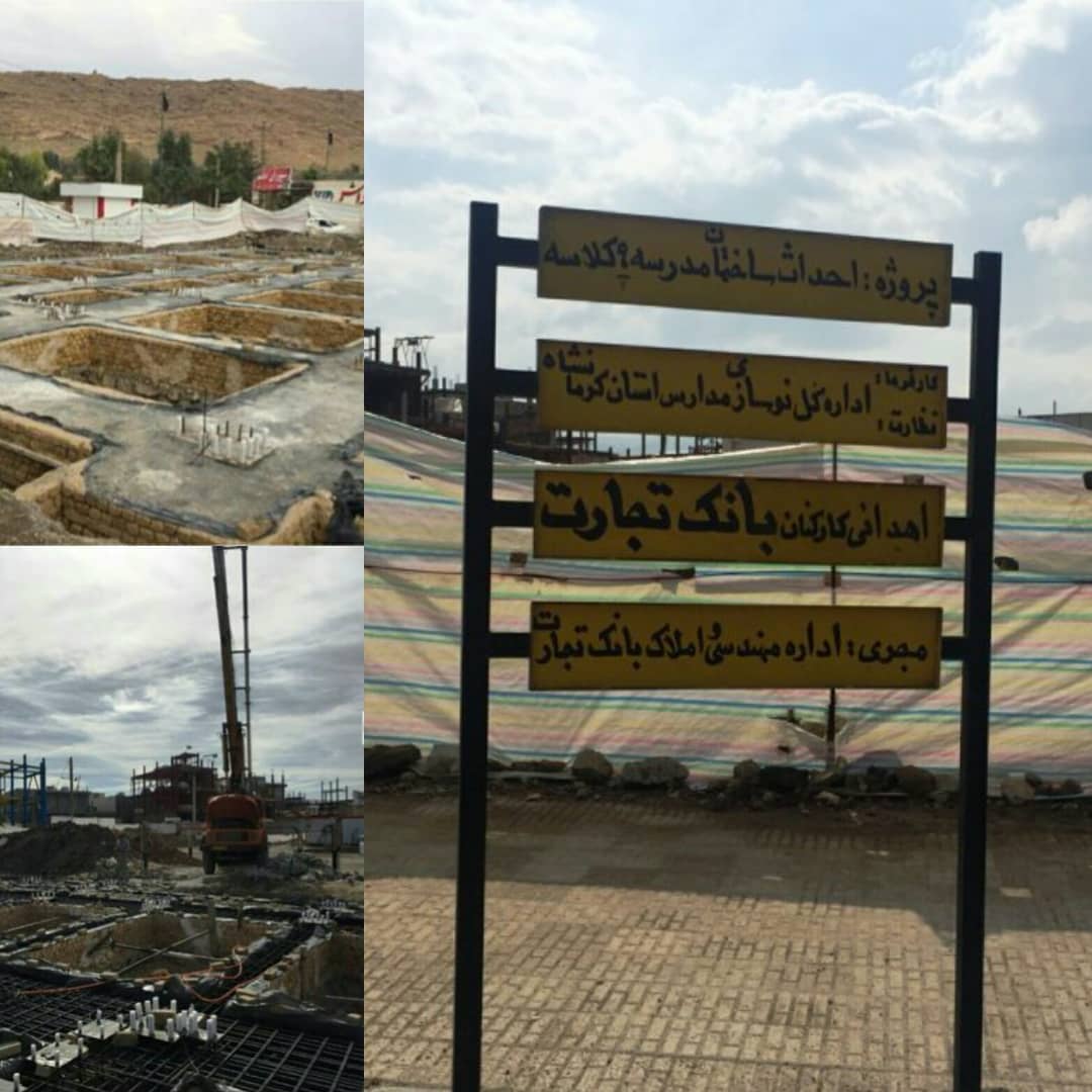 بهار 98 ، افتتاح مدرسه اهدایی کارکنان بانک تجارت در سر پل ذهاب بهار 98 ، افتتاح مدرسه اهدایی کارکنان بانک تجارت در سر پل ذهاب