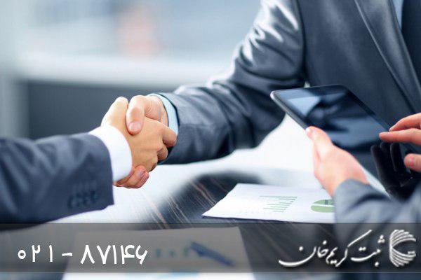 شرایط ثبت شرکتهای تعاونی شرایط ثبت شرکتهای تعاونی