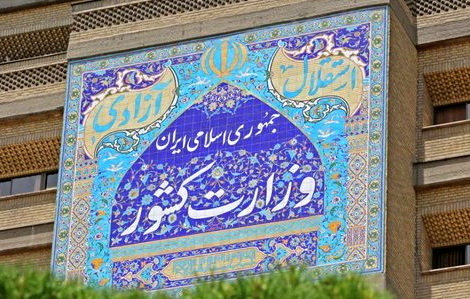 سرپرستان ١١ استاندارى کشور منصوب شدند سرپرستان ١١ استاندارى کشور منصوب شدند