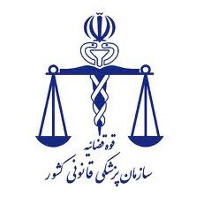 اعلام نظر پزشکی قانونی درباره مرگ مدیرعامل تامین اجتماعی