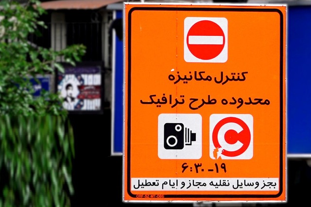 خیابان ۱۶آذر از محدوده طرح ترافیک خارج شد خیابان ۱۶آذر از محدوده طرح ترافیک خارج شد