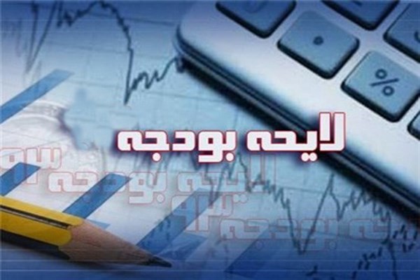 پیشبینی دلار ۵۷۰۰ تومانی، نفت ۵۴دلاری در بودجه98/ تسریع در واگذاری طرحهای عمرانی به بخش خصوصی پیشبینی دلار ۵۷۰۰ تومانی، نفت ۵۴دلاری در بودجه98/ تسریع در واگذاری طرحهای عمرانی به بخش خصوصی