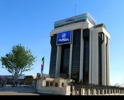 بانک تجارت حامی صنعتگران استان زنجان بانک تجارت حامی صنعتگران استان زنجان