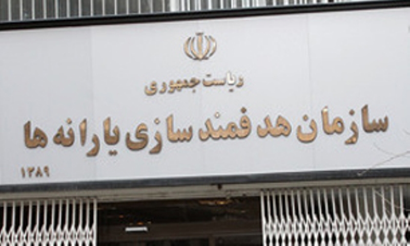شرکت ملی پالایش دهها هزارمیلیارد منابع سازمان هدفمندی یارانهها را واریز نکرد شرکت ملی پالایش دهها هزارمیلیارد منابع سازمان هدفمندی یارانهها را واریز نکرد