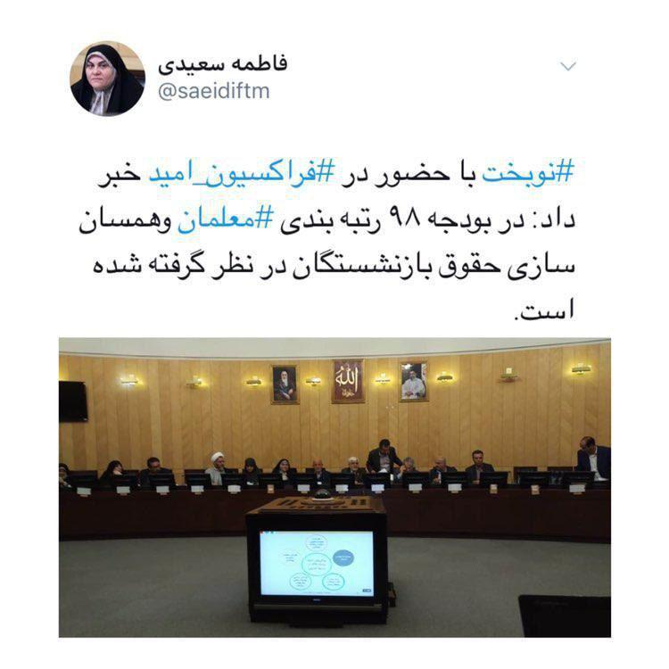 آخرین وضعیت رتبهبندی معلمان و همسانسازی حقوقها آخرین وضعیت رتبهبندی معلمان و همسانسازی حقوقها
