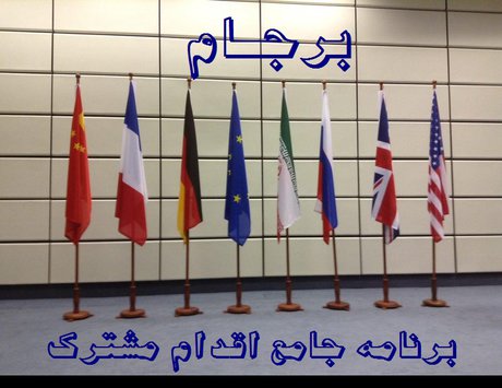حمایت شورای حکام آژانس از ادامه اجرای برجام حمایت شورای حکام آژانس از ادامه اجرای برجام