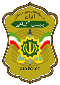 بیش از 18میلیارد ریال چک پول جعلی کشف شد بیش از 18میلیارد ریال چک پول جعلی کشف شد