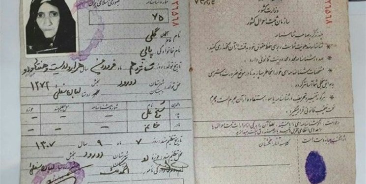 درگذشت پیرترین زن ایران +عکس درگذشت پیرترین زن ایران +عکس