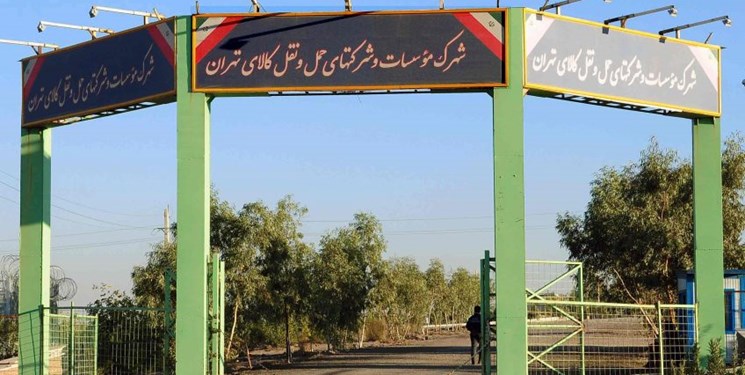 صدور مجوز فعالیت شهرک حملونقل تهران در ۲۶آذر صدور مجوز فعالیت شهرک حملونقل تهران در ۲۶آذر