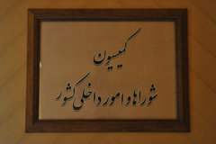 تشکیل تیمی برای بررسی کلیپ منتشر شده از نماینده سراوان تشکیل تیمی برای بررسی کلیپ منتشر شده از نماینده سراوان