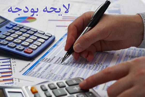 دولت در بودجه۹۸ تحریم را در نظر نگرفت/ خوشبین در درآمد؛ مُسرِف در هزینه دولت در بودجه۹۸ تحریم را در نظر نگرفت/ خوشبین در درآمد؛ مُسرِف در هزینه