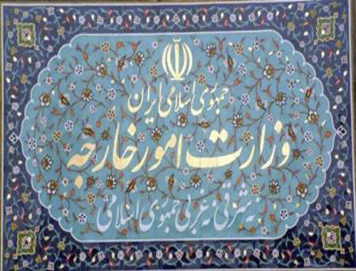 واکنش وزارت خارجه ایران به اقدام دولت آلبانی واکنش وزارت خارجه ایران به اقدام دولت آلبانی