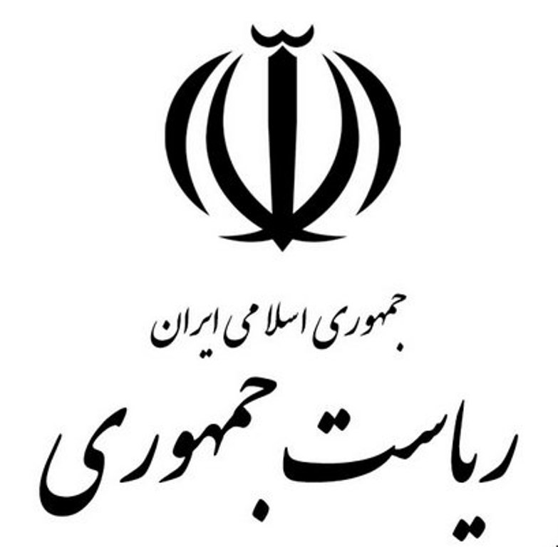 ۱۰مقام از نهاد ریاست جمهوری خداحافظی کردند ۱۰مقام از نهاد ریاست جمهوری خداحافظی کردند