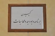 ترمیم حقوق و مزایای شاغلین در شوراهای حل اختلاف ترمیم حقوق و مزایای شاغلین در شوراهای حل اختلاف