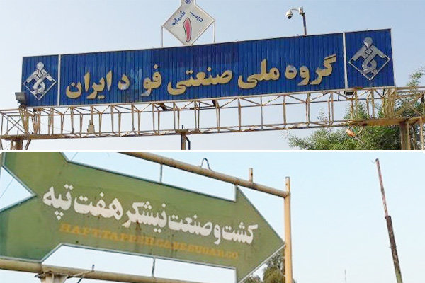 دو ماه حقوق ۳۰۰ کارگر فولاد واریز شد دو ماه حقوق ۳۰۰ کارگر فولاد واریز شد