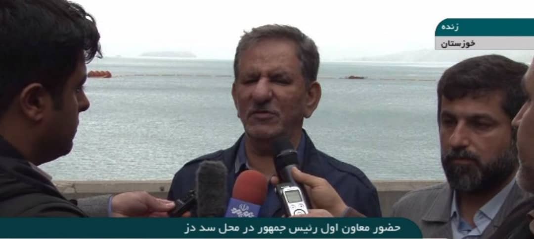 بازدید جهانگیری از سد دز بازدید جهانگیری از سد دز