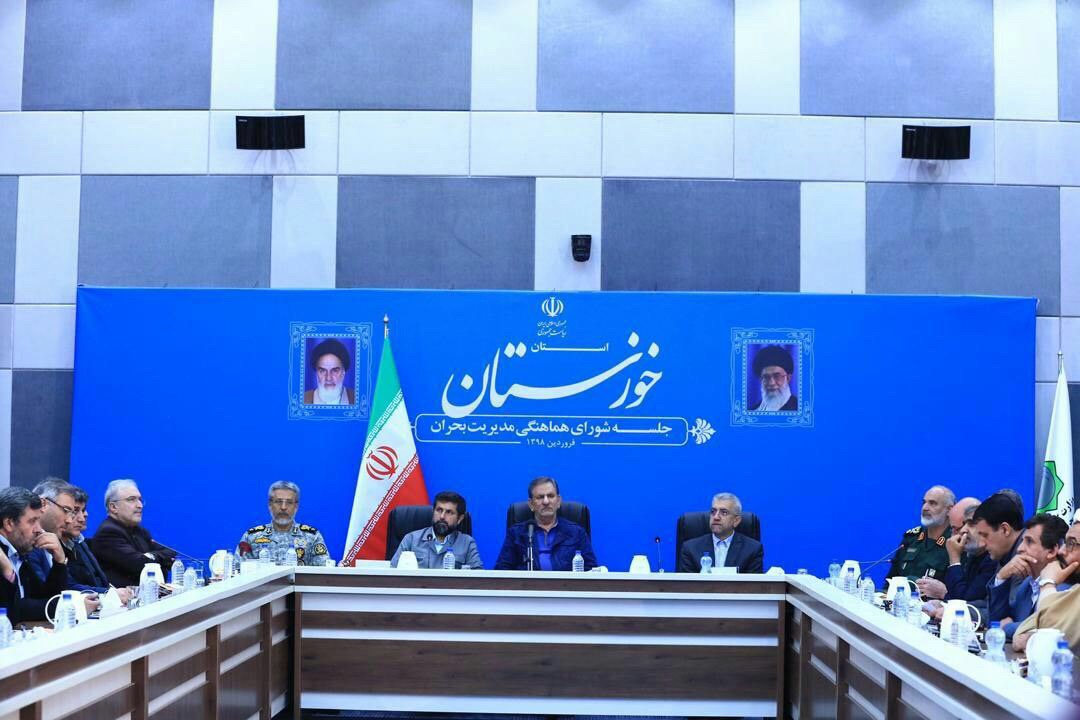 نشست مدیریت بحران خوزستان برگزار شد نشست مدیریت بحران خوزستان برگزار شد