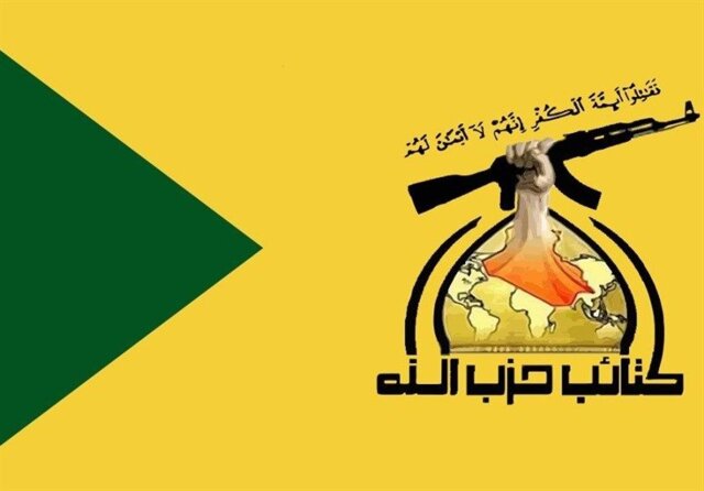 واکنش حزبالله عراق به اقدام خصمانه آمریکا علیه سپاه واکنش حزبالله عراق به اقدام خصمانه آمریکا علیه سپاه