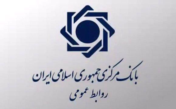 فعالیت صرافیهای منتخب بانکی تا بعد از ساعت اداری فعالیت صرافیهای منتخب بانکی تا بعد از ساعت اداری