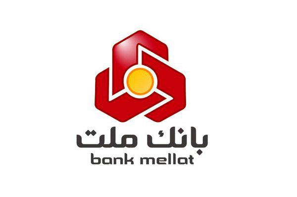 بانک ملت پیشگام در جهت حمایت و خدمات رسانی به استان لرستان بانک ملت پیشگام در جهت حمایت و خدمات رسانی به استان لرستان