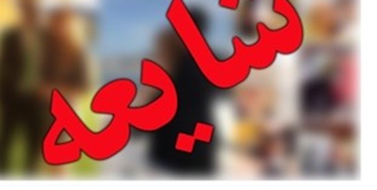 شیوع بیماری های وبا و شپش در مناطق سیلزده شایعه است شیوع بیماری های وبا و شپش در مناطق سیلزده شایعه است