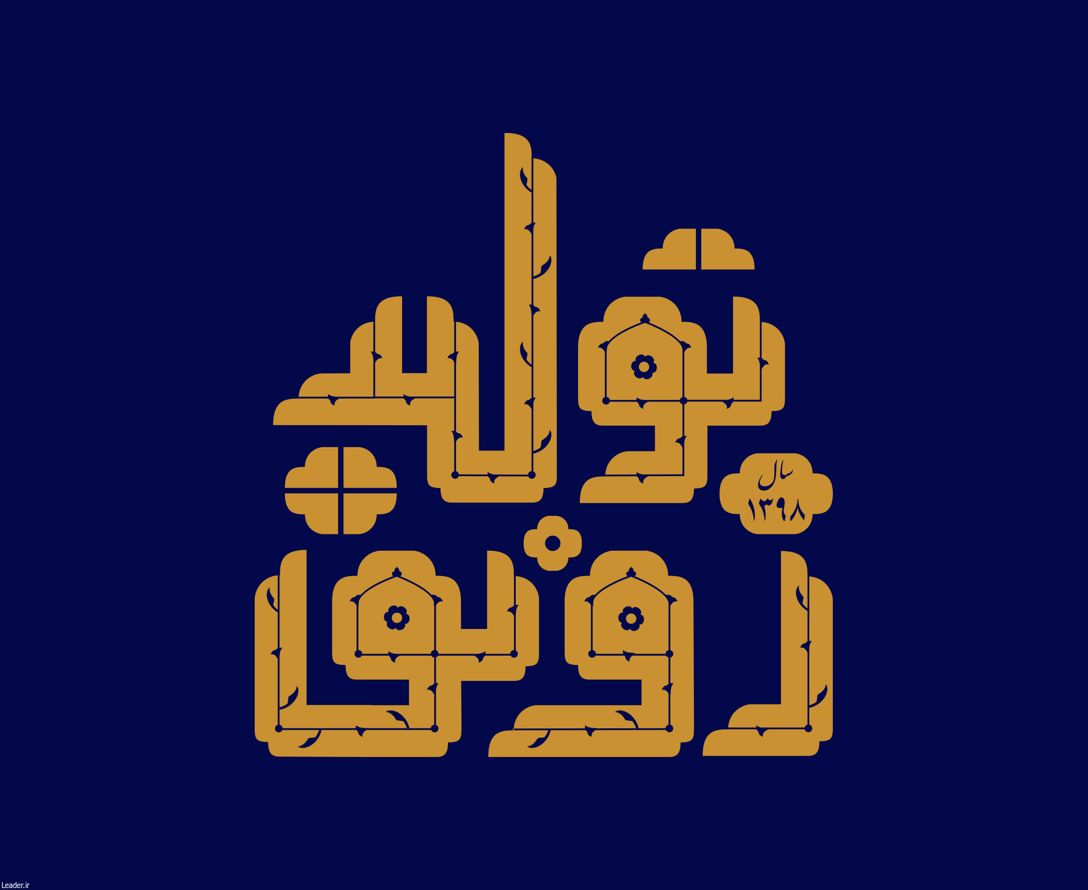 اتکا به توانمندی داخلی کلید تبدیل تهدید تحریم به فرصت است اتکا به توانمندی داخلی کلید تبدیل تهدید تحریم به فرصت است