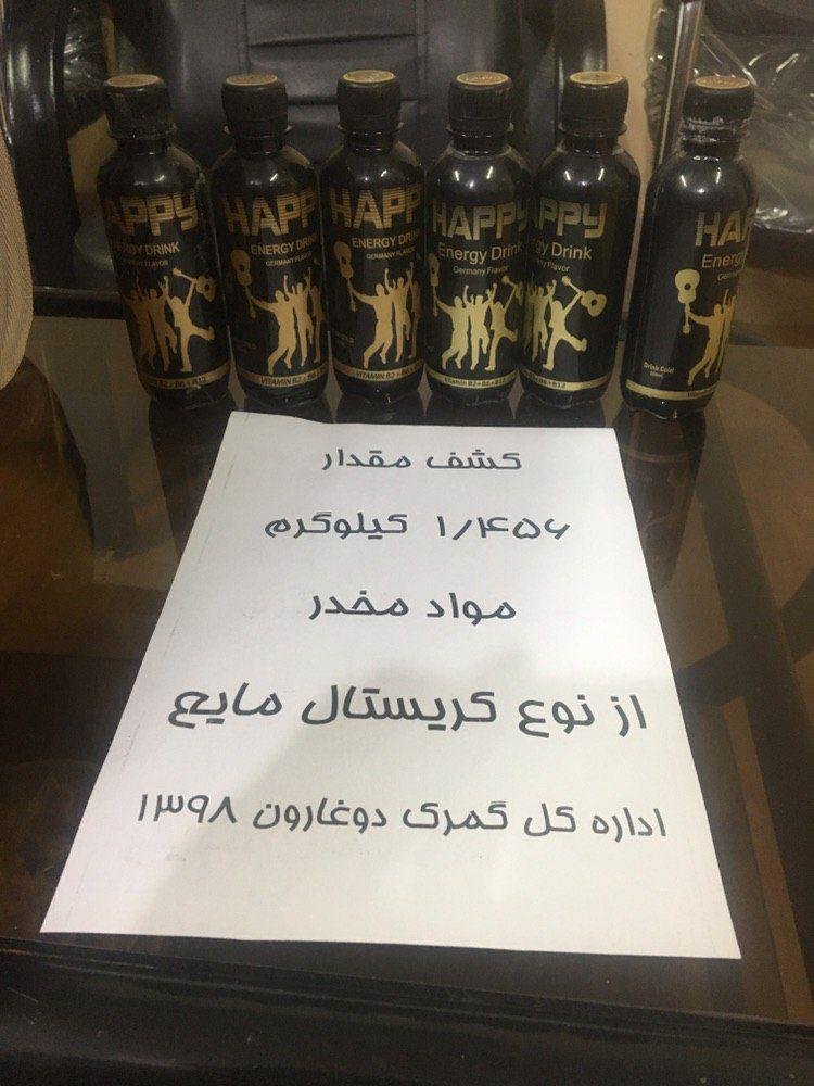 قاچاق مواد مخدر در نوشابه انرژی‌زا! +عکس