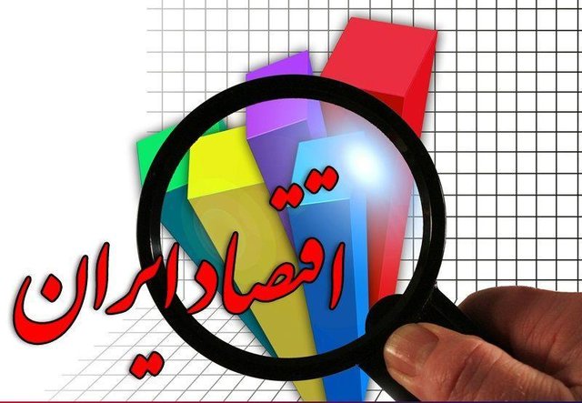 بزرگترین اشتباه اقتصادی دولت در سال۹۷ چه بود؟ بزرگترین اشتباه اقتصادی دولت در سال۹۷ چه بود؟