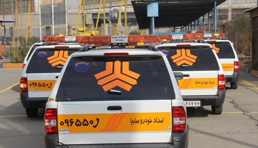 آمادهباش امداد خودرو سایپا در شش استان در معرض سیل کشور آمادهباش امداد خودرو سایپا در شش استان در معرض سیل کشور