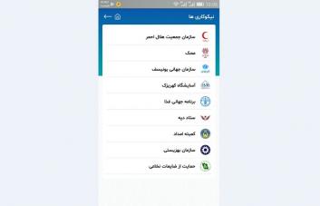 همراه بانک تجارت امکانی آسان و مطمئن برای کمک به سیل زدگان همراه بانک تجارت امکانی آسان و مطمئن برای کمک به سیل زدگان