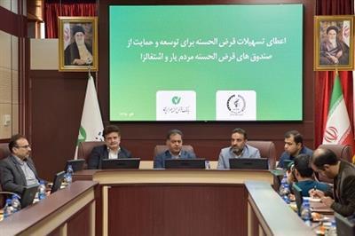 ایجاد 700هزار شغل و 15هزار صندوق قرضالحسنه مردمیار/ پرداخت وامهای 30تا 40میلیون تومانی برای اشتغالزایی ایجاد 700هزار شغل و 15هزار صندوق قرضالحسنه مردمیار/ پرداخت وامهای 30تا 40میلیون تومانی برای اشتغالزایی