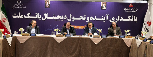 بانک ملت، باید خود را با شاخص های بین المللی مقایسه کند بانک ملت، باید خود را با شاخص های بین المللی مقایسه کند