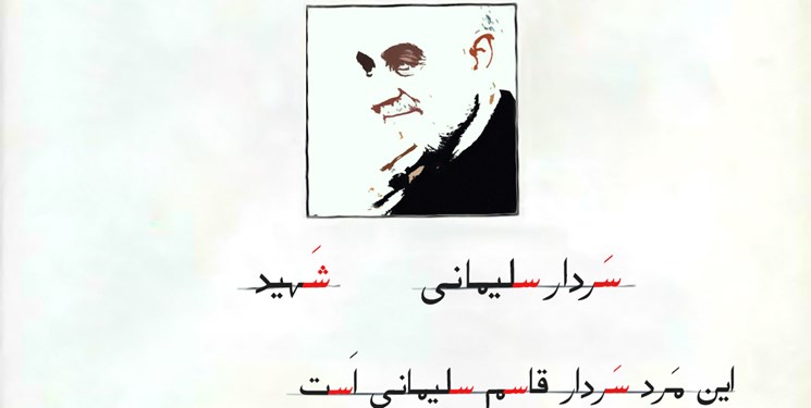 تصویب طرح الزام دولت در تعیین سرفصل جنایات آمریکا در کتب درسی تصویب طرح الزام دولت در تعیین سرفصل جنایات آمریکا در کتب درسی