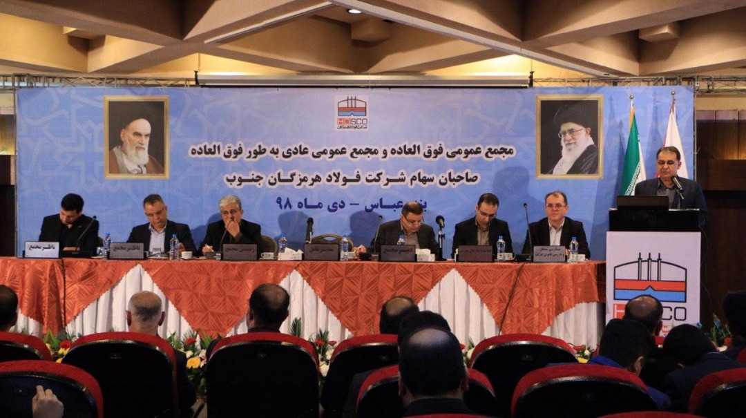 افزایش سرمایه 66درصدی فولاد هرمزگان افزایش سرمایه 66درصدی فولاد هرمزگان