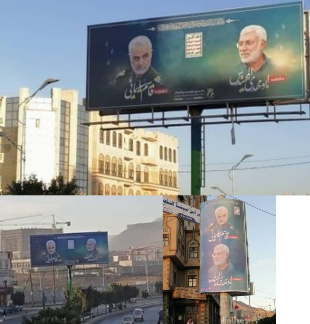 نصب تصاویر شهیدان سردار سلیمانی و المهندس در صنعاء نصب تصاویر شهیدان سردار سلیمانی و المهندس در صنعاء