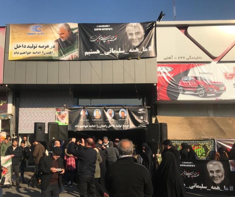 حضور گروه بهمن، کروز و رایزکو در مراسم تشییع سردار شهید سلیمانی حضور گروه بهمن، کروز و رایزکو در مراسم تشییع سردار شهید سلیمانی