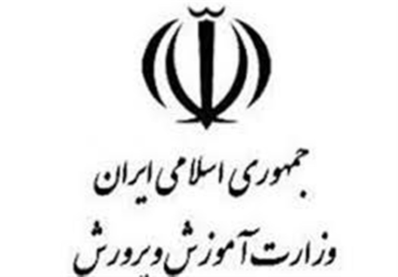 اطلاعیه آموزشوپرورش درباره پذیرفتهشدگان آزمون استخدامی اطلاعیه آموزشوپرورش درباره پذیرفتهشدگان آزمون استخدامی