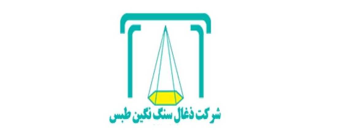 حجت الله دریانی، مدیرعامل شرکت ذغال سنگ نگین طبس حجت الله دریانی، مدیرعامل شرکت ذغال سنگ نگین طبس