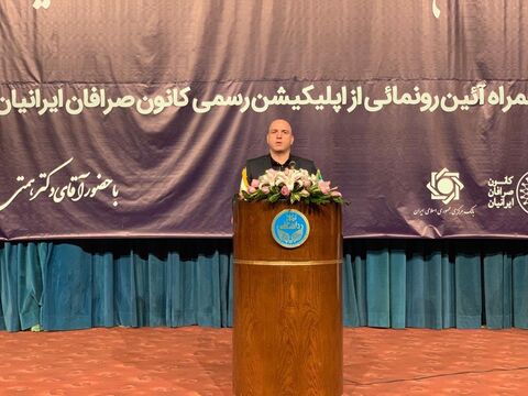 درخواست کانون صرافان بر ایجاد کمیته مشترک با بانک مرکزى/ لزوم افزایش سرمایه صرافان در مناطق خاص درخواست کانون صرافان بر ایجاد کمیته مشترک با بانک مرکزى/ لزوم افزایش سرمایه صرافان در مناطق خاص