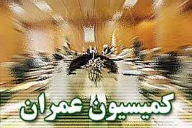 روند ساخت و تکمیل ساختمان پلاسکو در کمیسیون بررسی شد