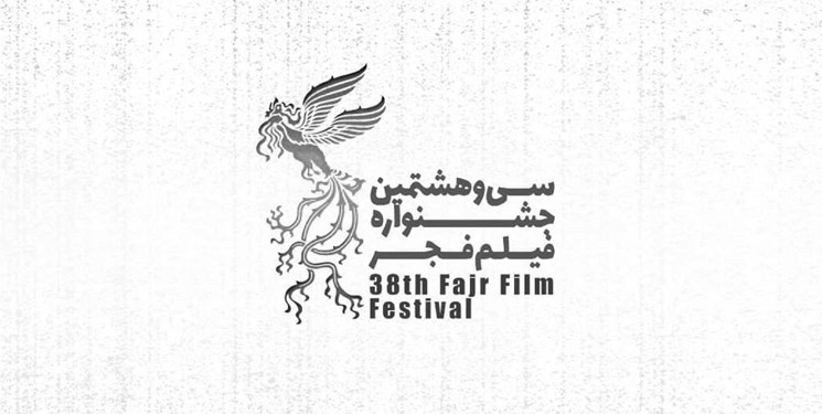 هزینه افتتاحیه جشنواره فیلم فجر، صرف کمک به سیلزدگان میشود هزینه افتتاحیه جشنواره فیلم فجر، صرف کمک به سیلزدگان میشود