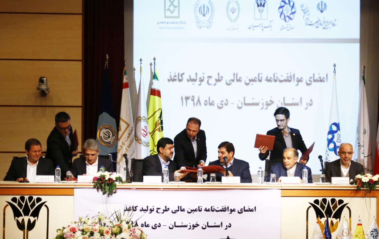 مشارکت ۴۰درصدی بانک پارسیان در ایجاد کارخانه کاغذ خوزستان مشارکت ۴۰درصدی بانک پارسیان در ایجاد کارخانه کاغذ خوزستان