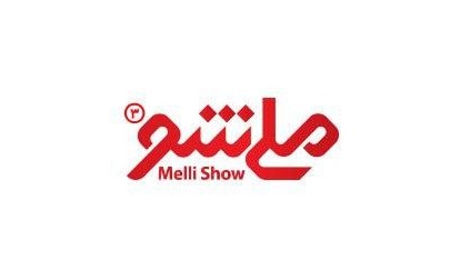 بانک ملی ایران فردا تازه ترین دستاوردهایش را «نشان» میدهد! بانک ملی ایران فردا تازه ترین دستاوردهایش را «نشان» میدهد!