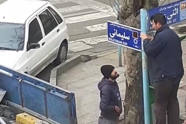 تابلوهای بزرگراه شهید سلیمانی نصب شد تابلوهای بزرگراه شهید سلیمانی نصب شد
