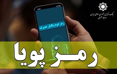 ادامه روند قطع رمز دوم ایستا ادامه روند قطع رمز دوم ایستا